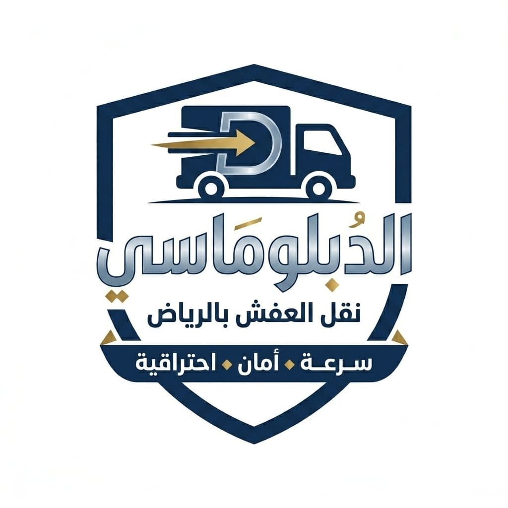 أفضل شركة نقل عفش بالرياض – فك وتركيب وتغليف ونقل أثاث بأسعار رخيصة داخل وخارج الرياض